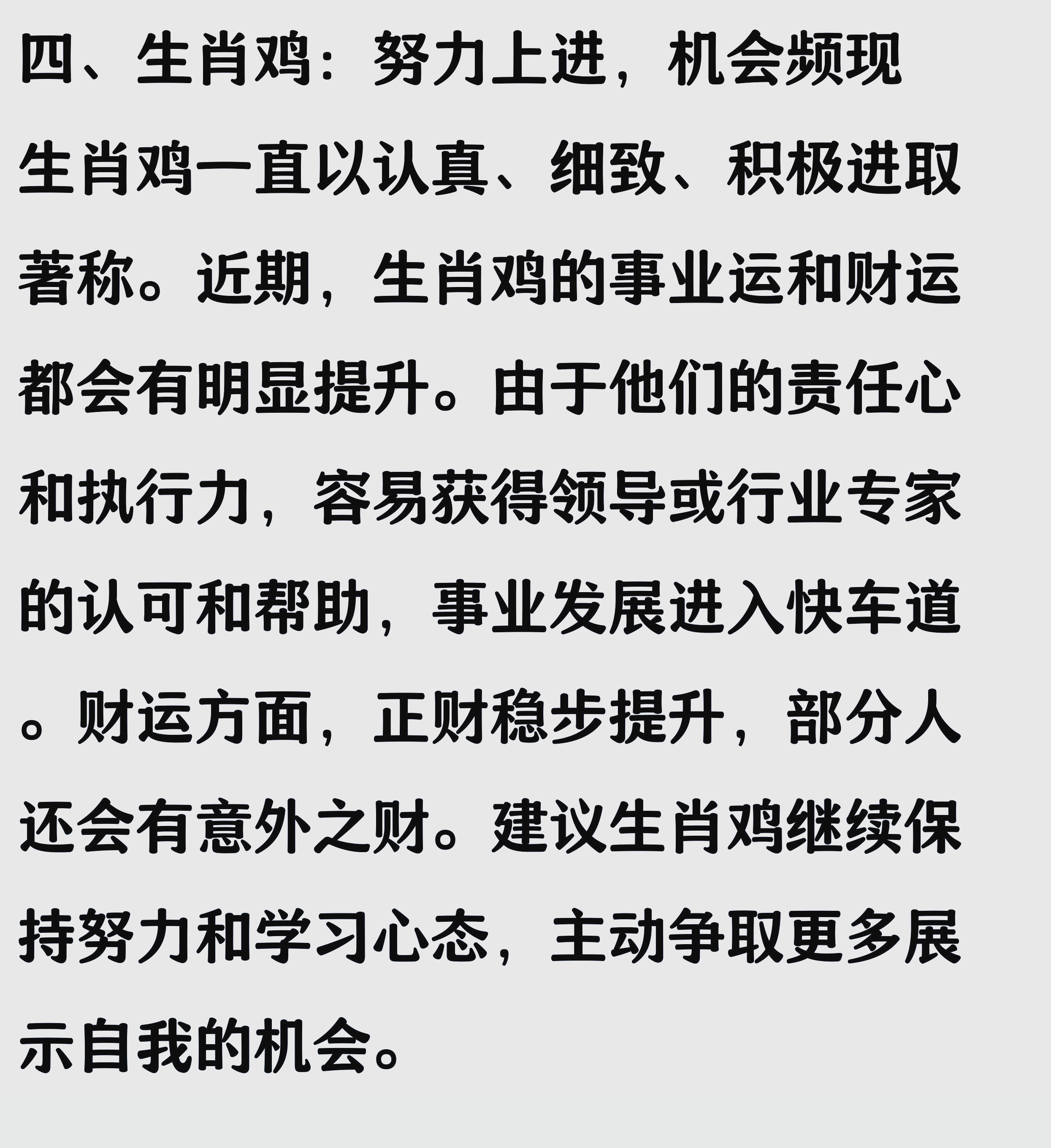 2024生肖原则