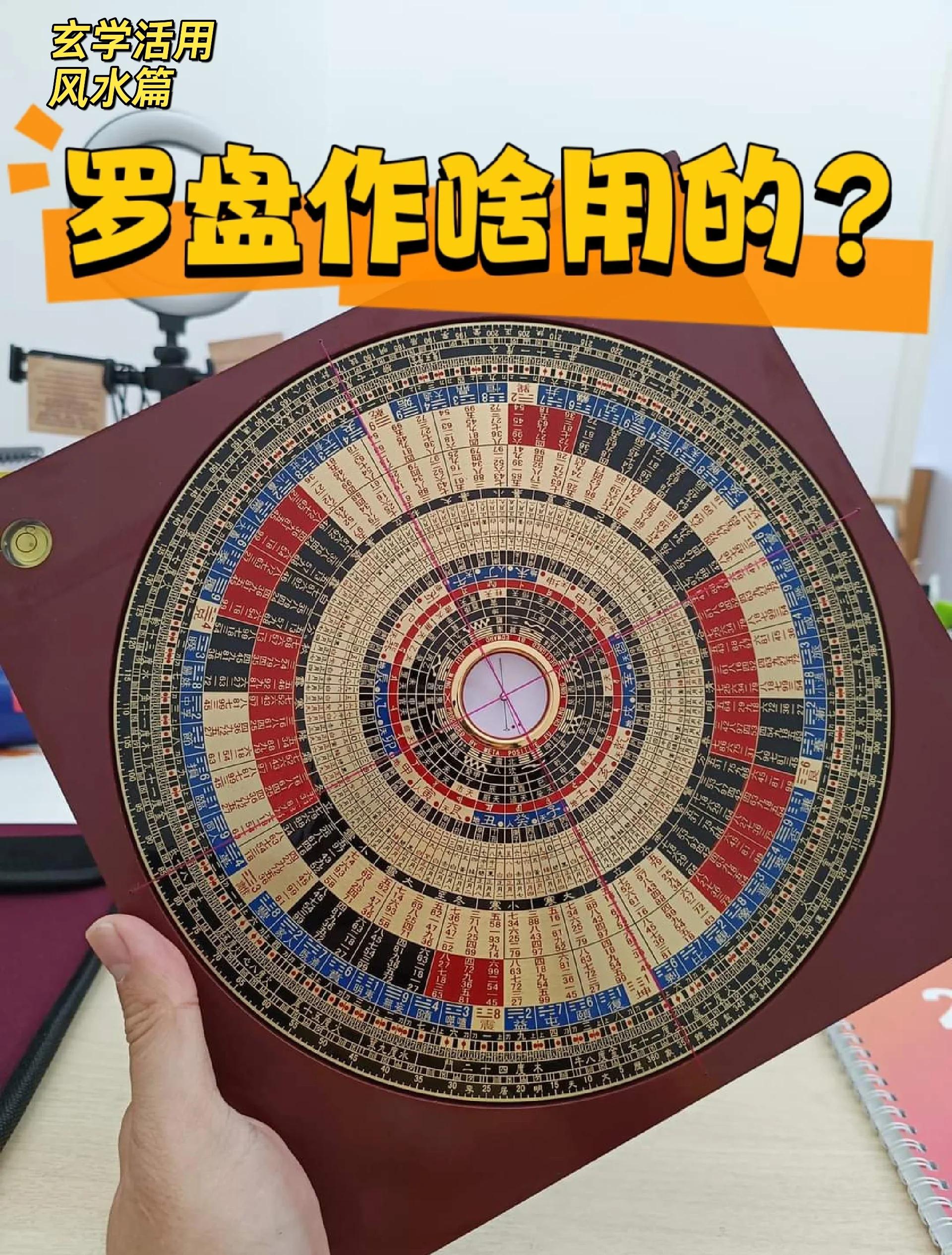 下载罗盘风水罗盘罗盘 下载罗盘风水罗盘罗盘