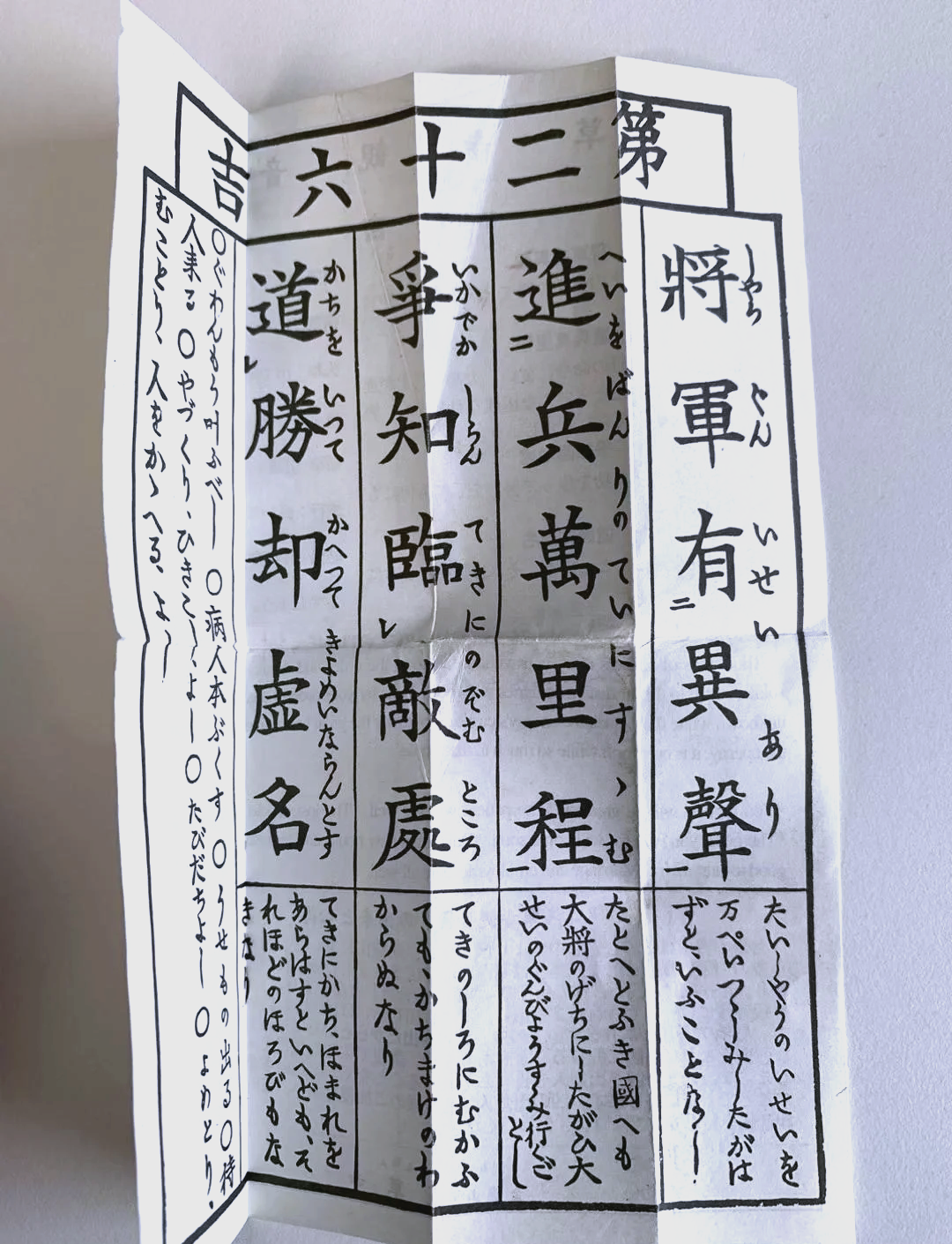 免费抽签算命免费