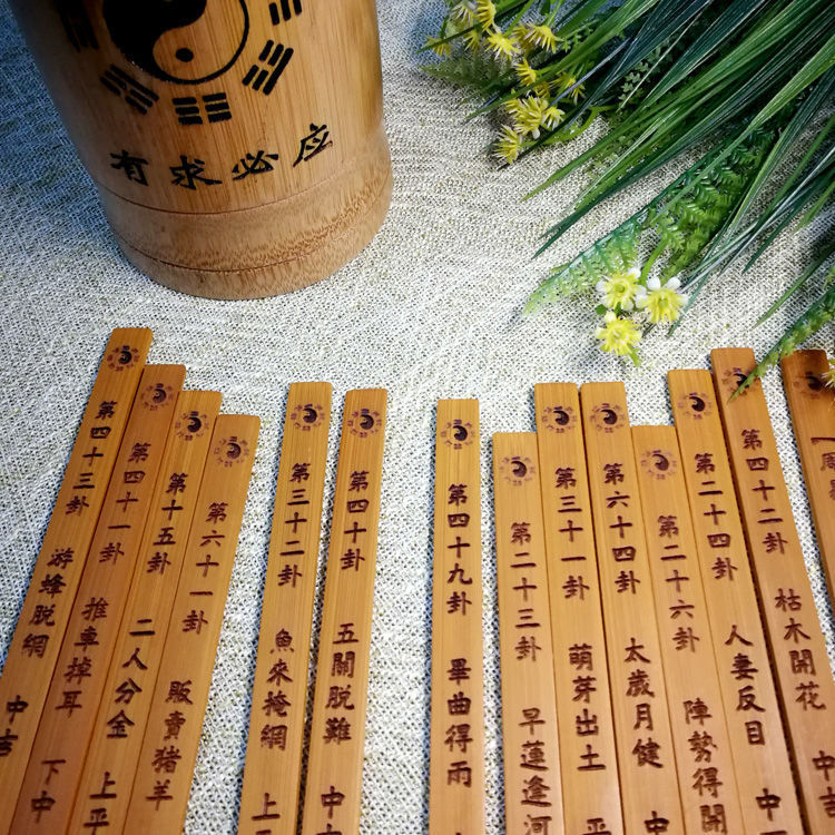 免费抽签算命免费