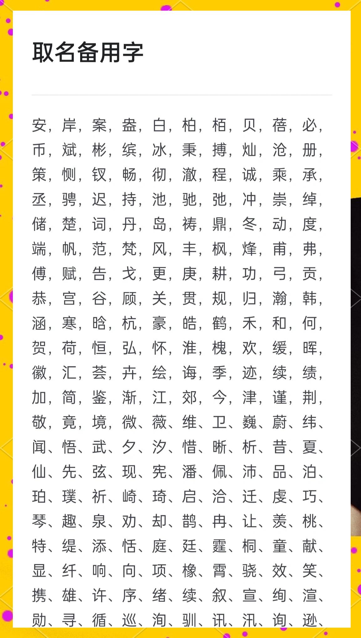 八字取名大师免费取名 八字取名大师免费取名