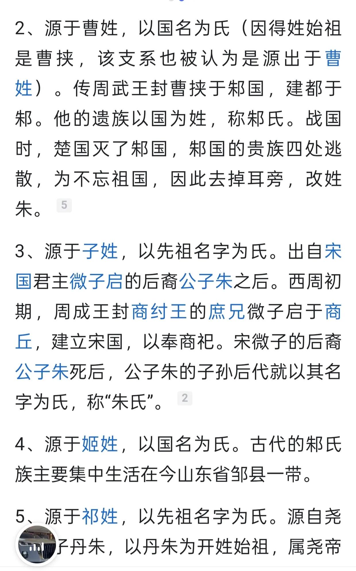 百家姓全部有多少 百家姓全部有多少
