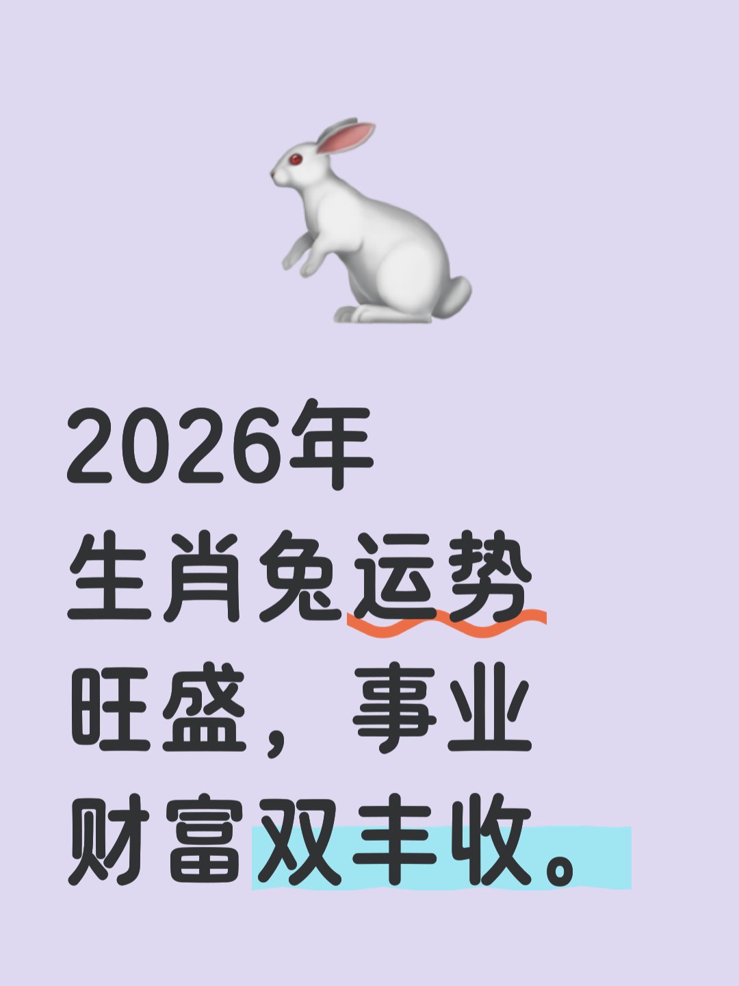 最新运势解析 最新运势解析