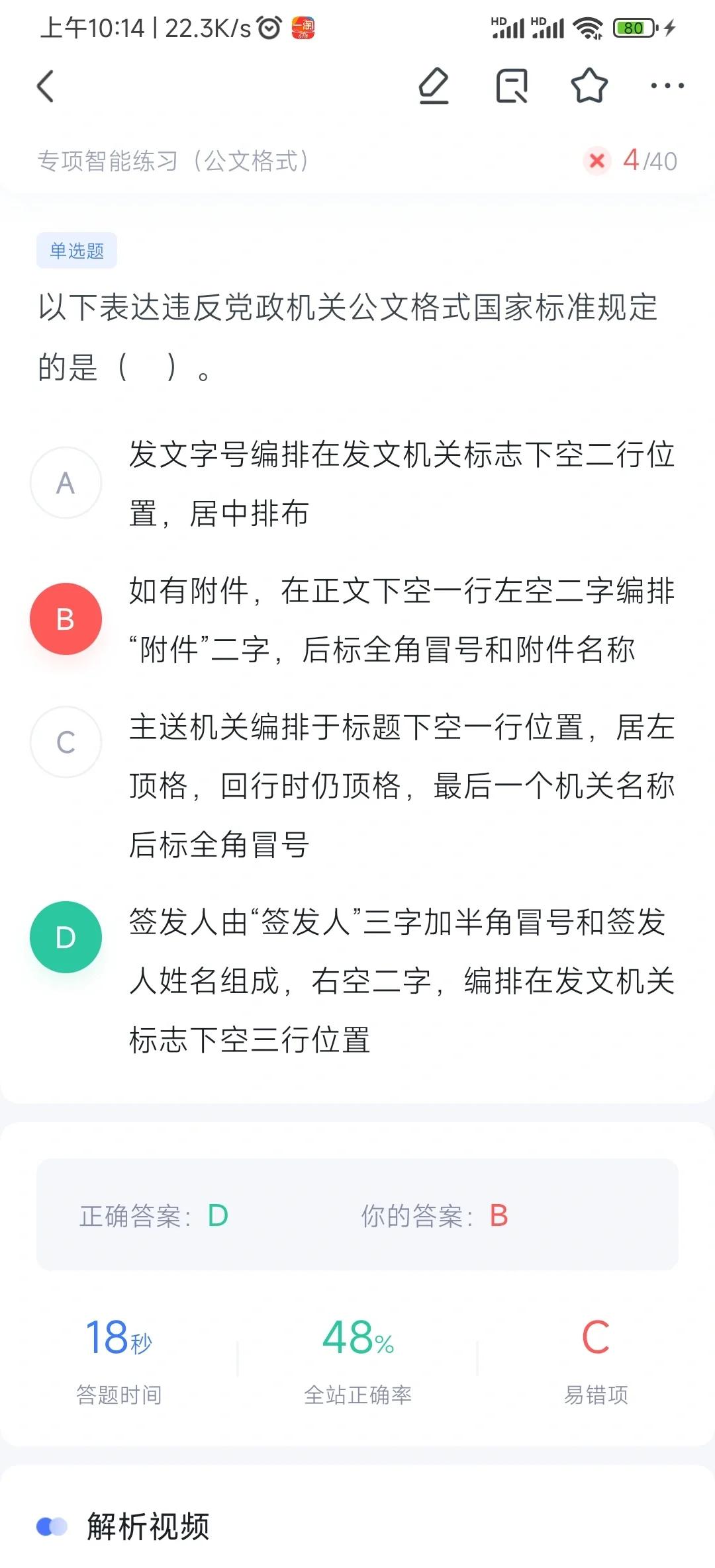 正宗姓名标准 正宗姓名标准