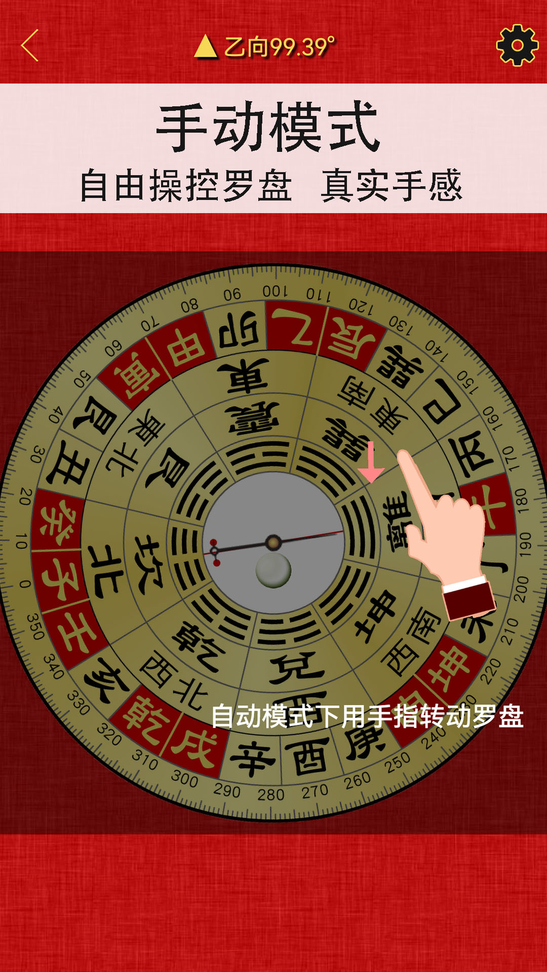 手机罗盘指南针怎样看方位