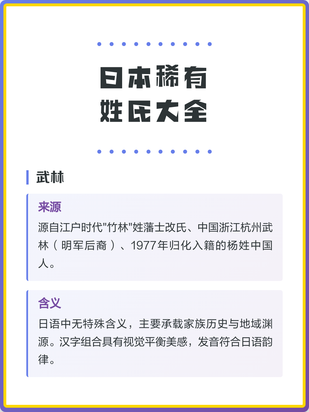 100个稀有姓氏大全图片的简单介绍 100个稀有姓氏大全图片的简单介绍