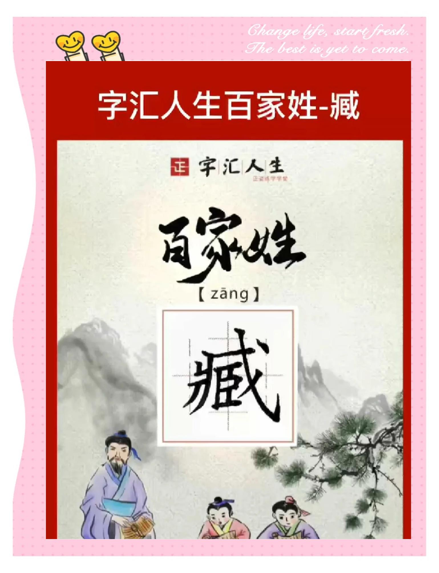 百家姓里面有多少个字 百家姓里面有多少个字