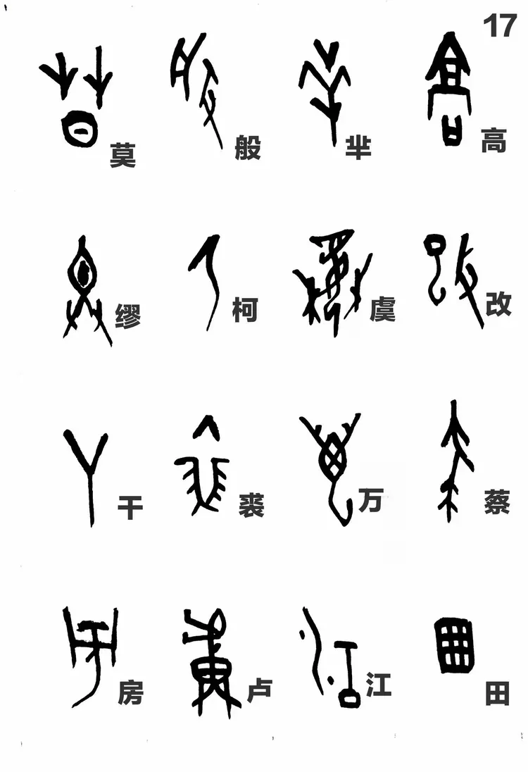 百家姓里面有多少个字 百家姓里面有多少个字