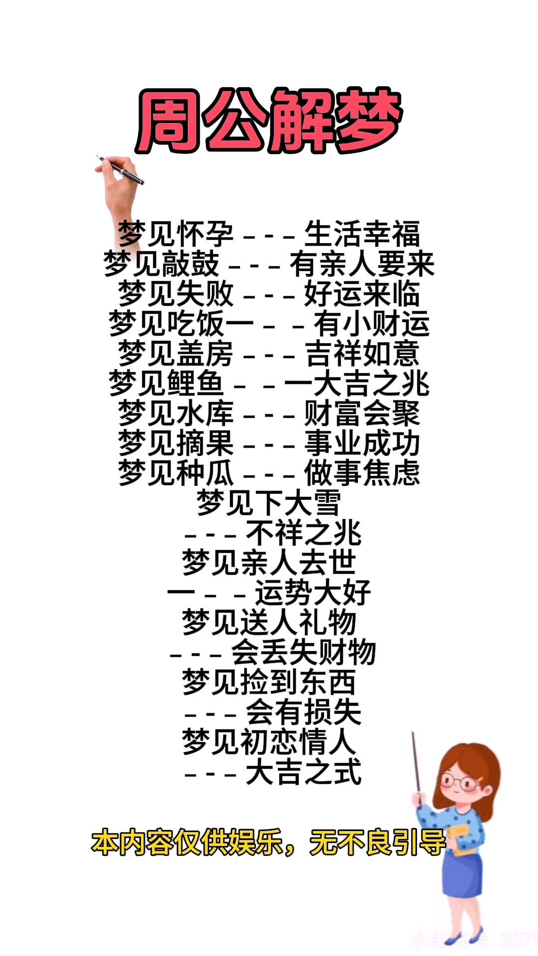 周公解梦周公指的是谁 周公解梦周公指的是谁