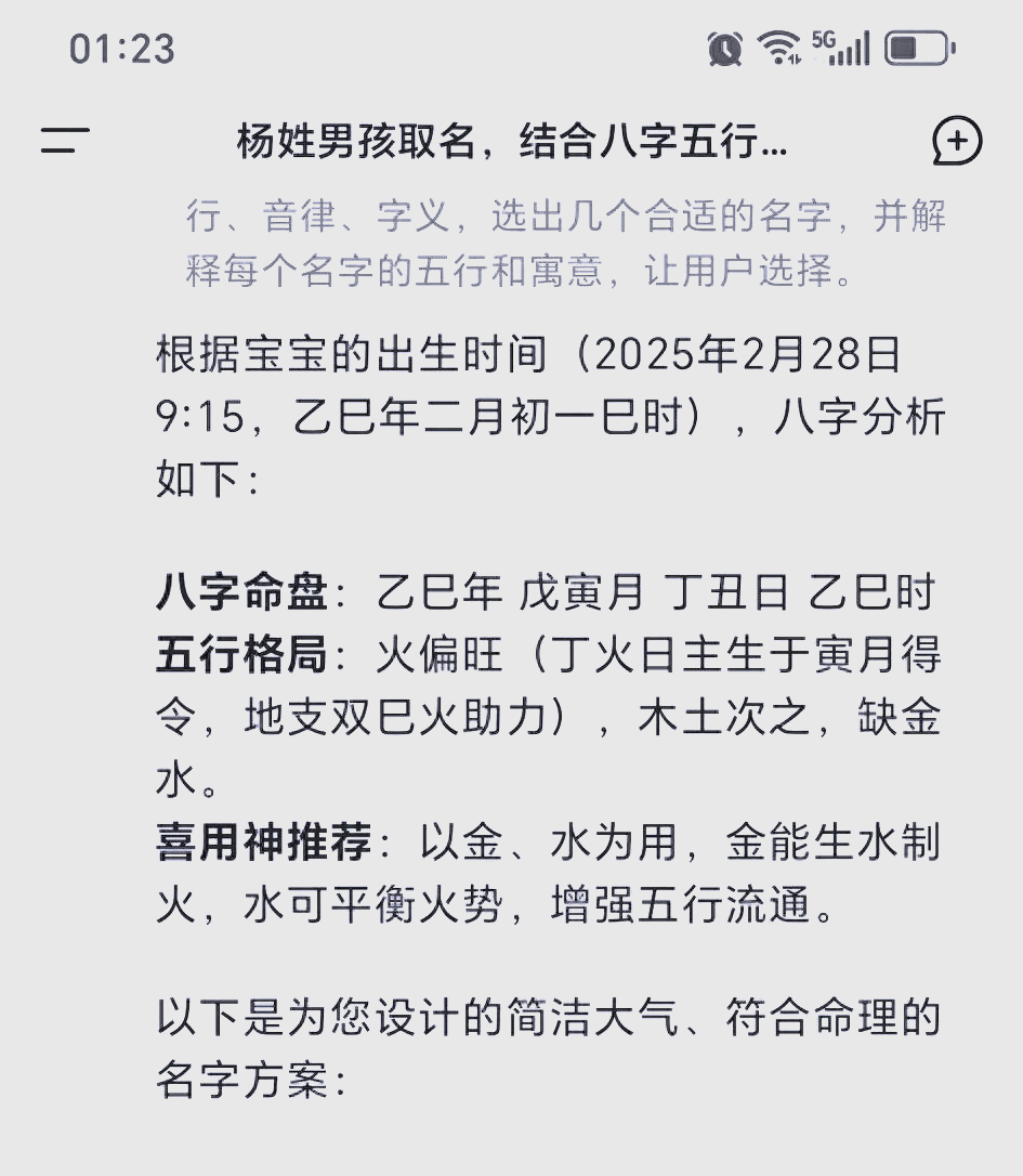 起名字生辰八字起名免费测试郭