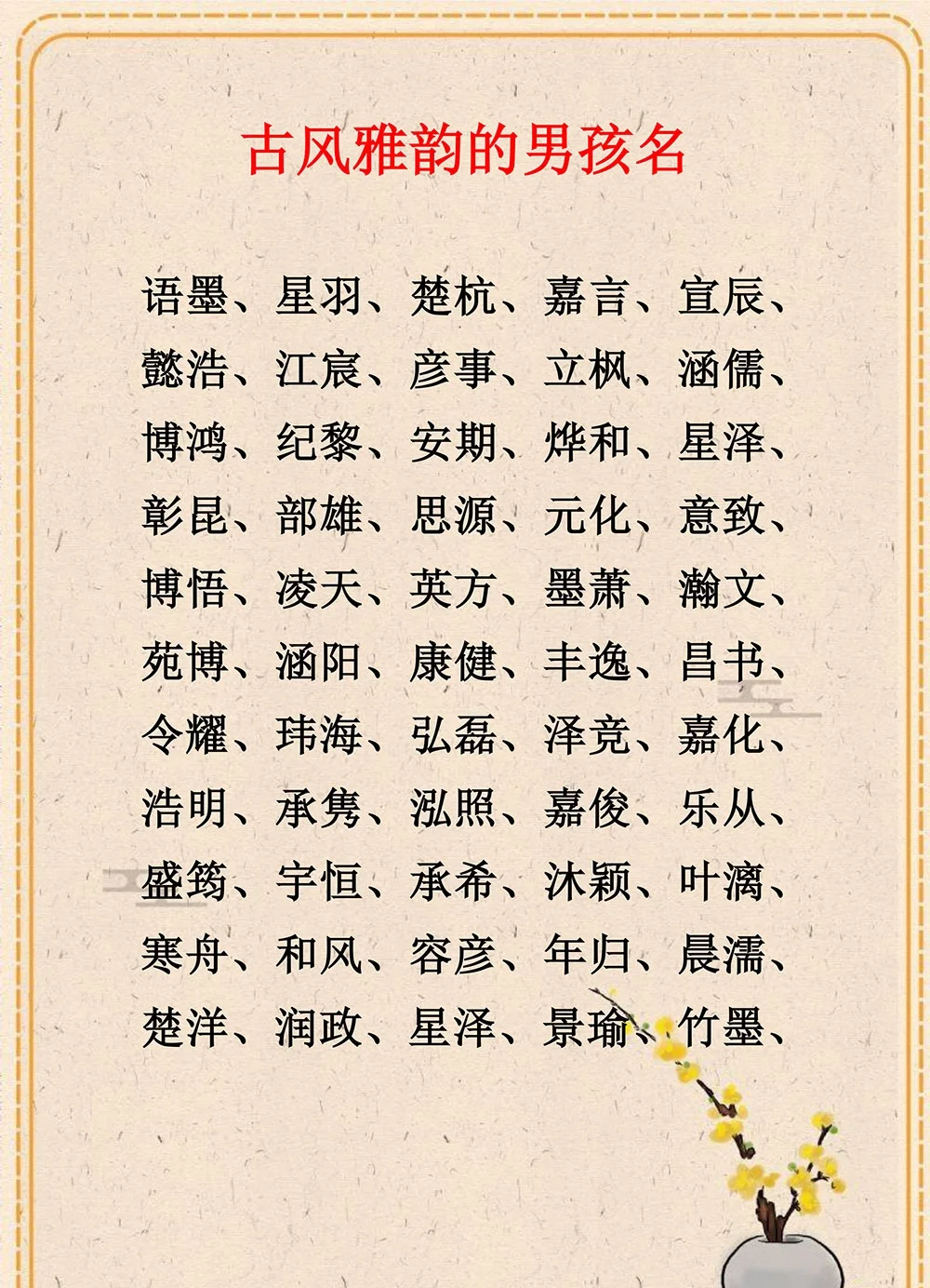 名字好听又仙气