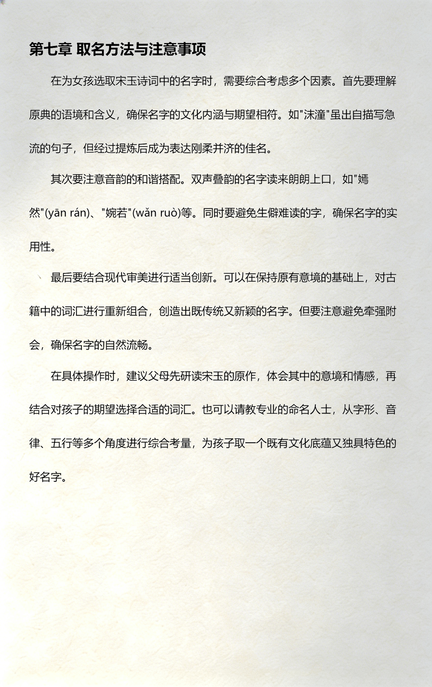解析名字 解析名字