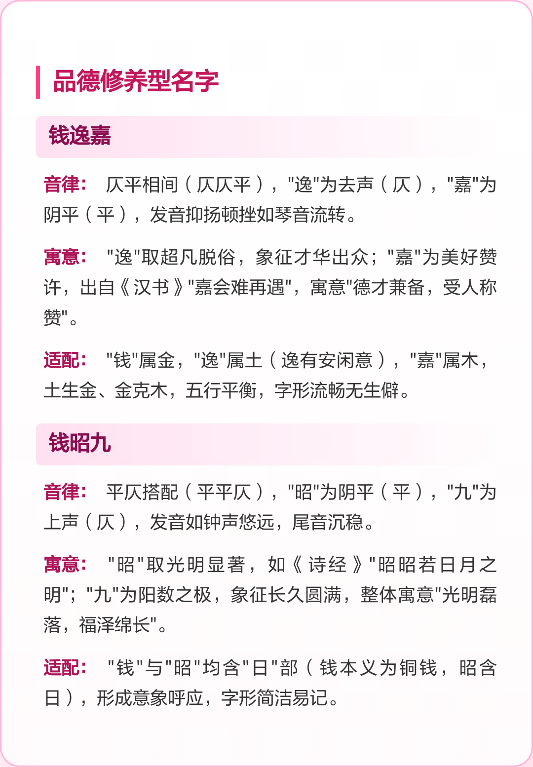 解析名字 解析名字