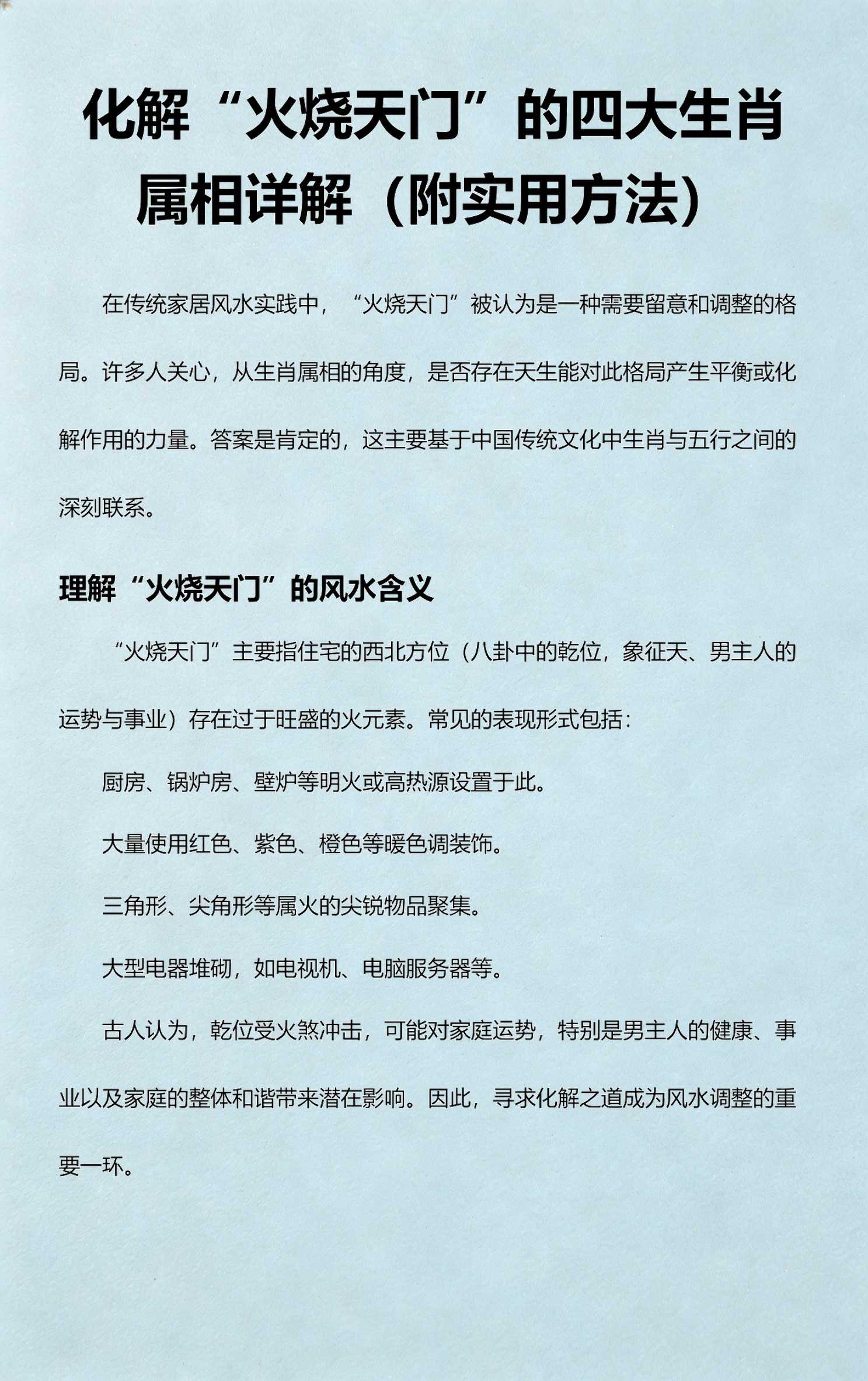 生肖方法