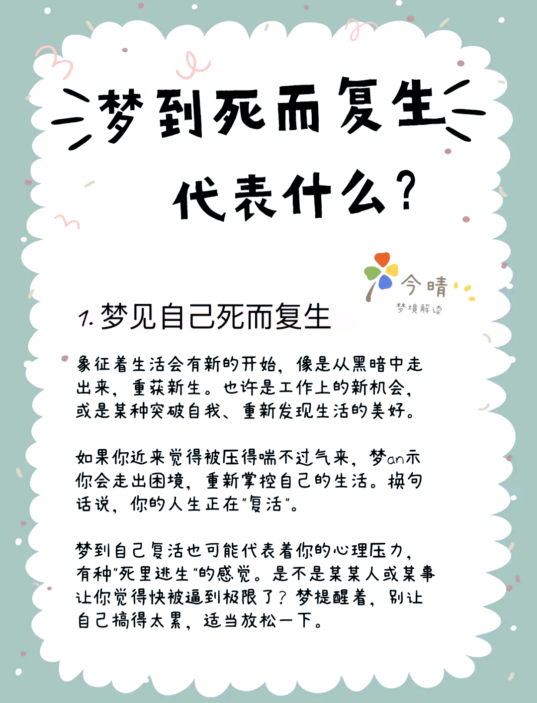 梦见过世老人的象征意义 梦见过世老人的象征意义