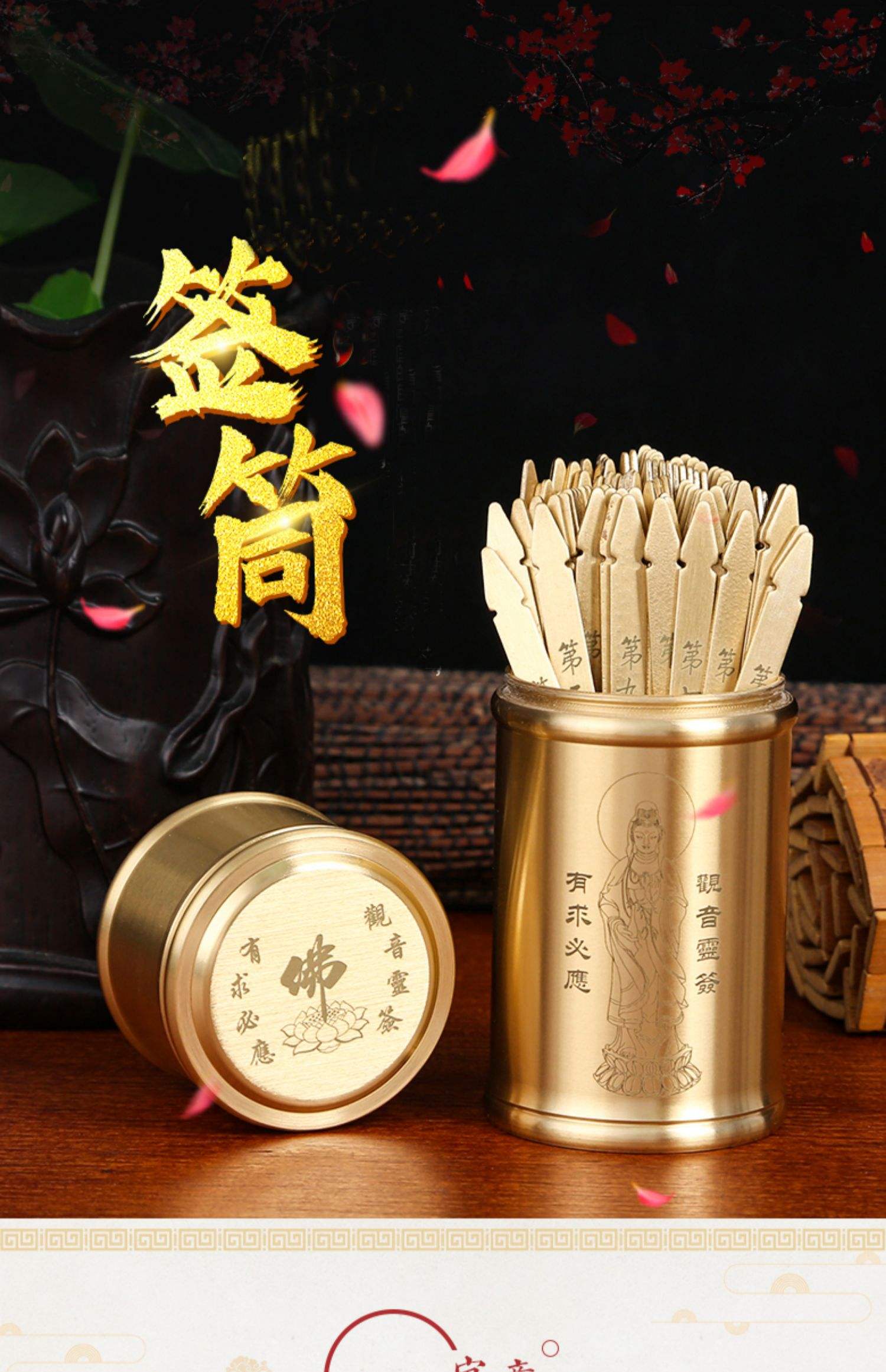 观音灵签十一签解签