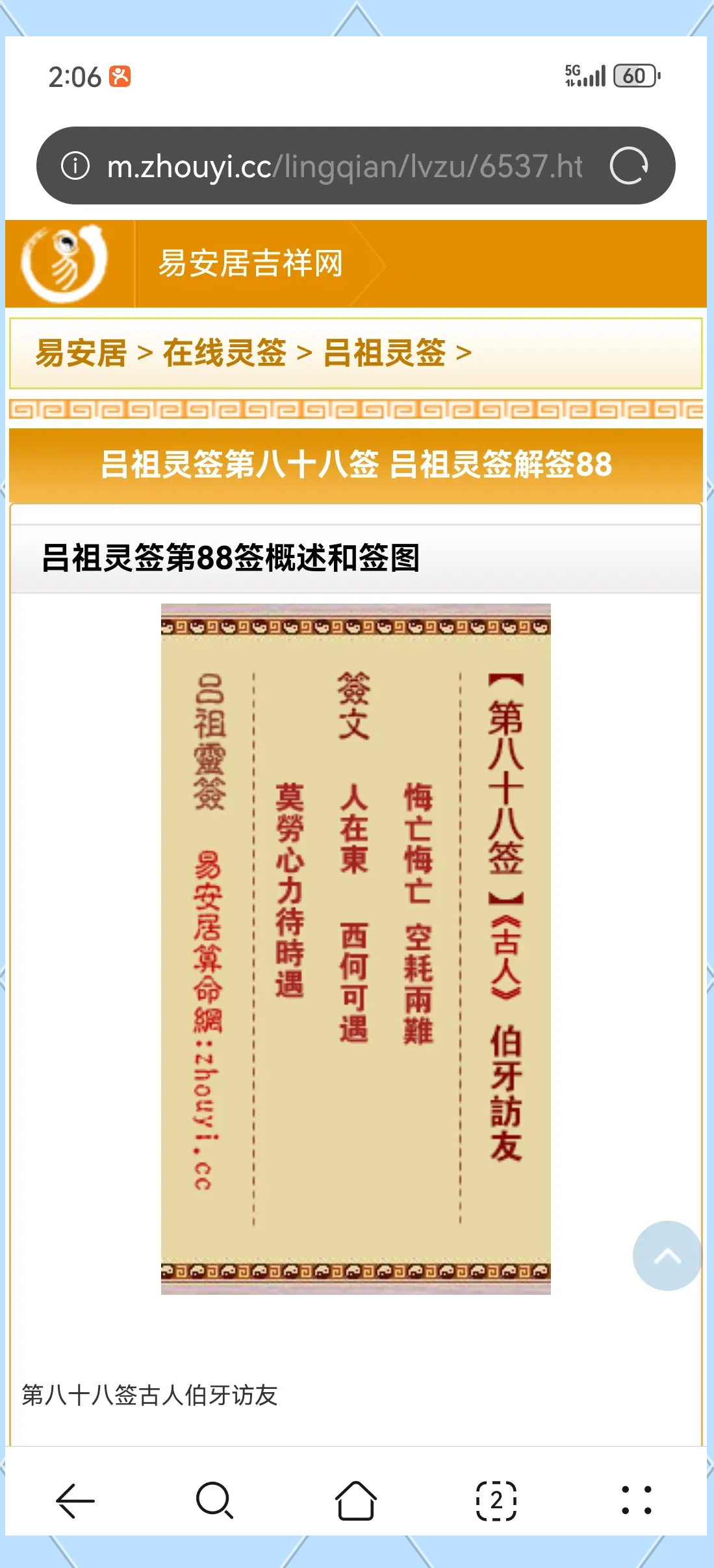 免费灵签查询大全