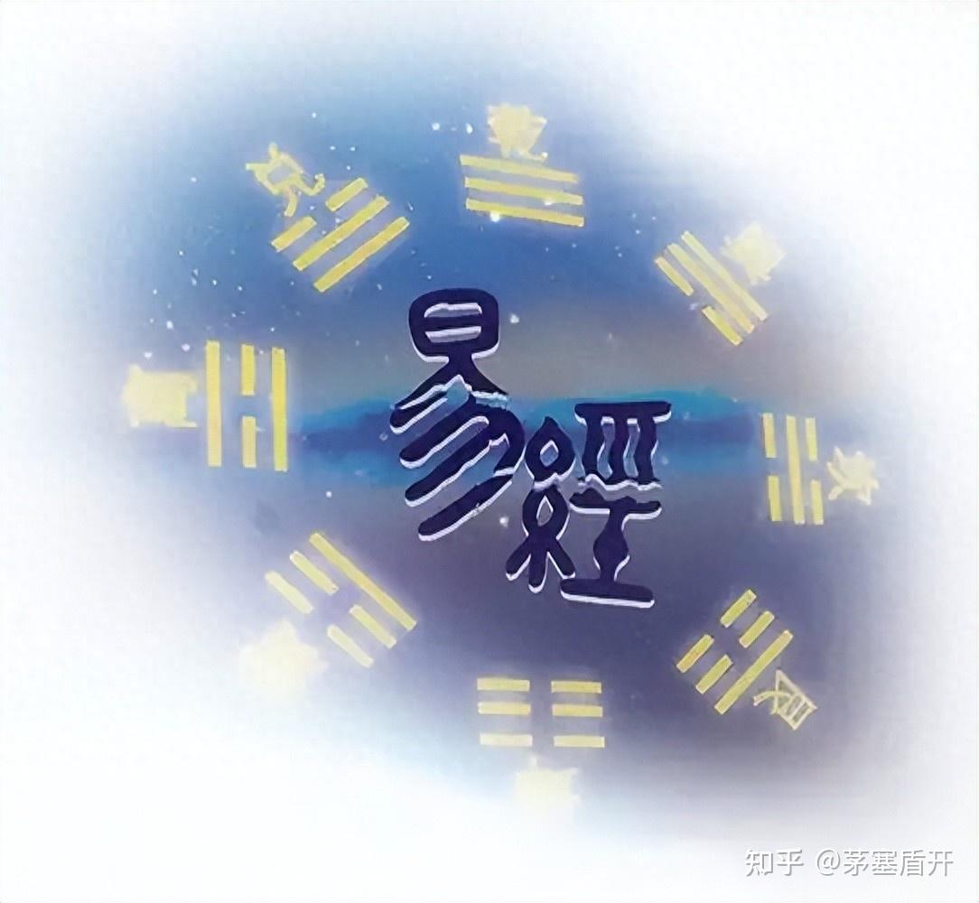易经占卜是迷信吗知乎 易经占卜是迷信吗知乎