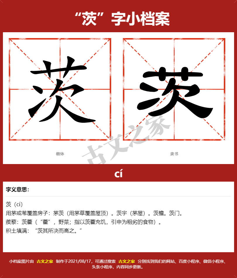 占卜拼音正确读音怎么读的