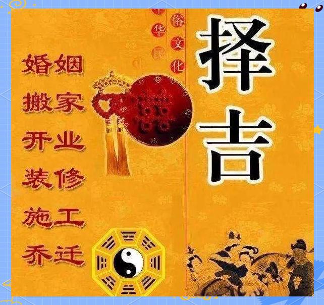 全面运势
