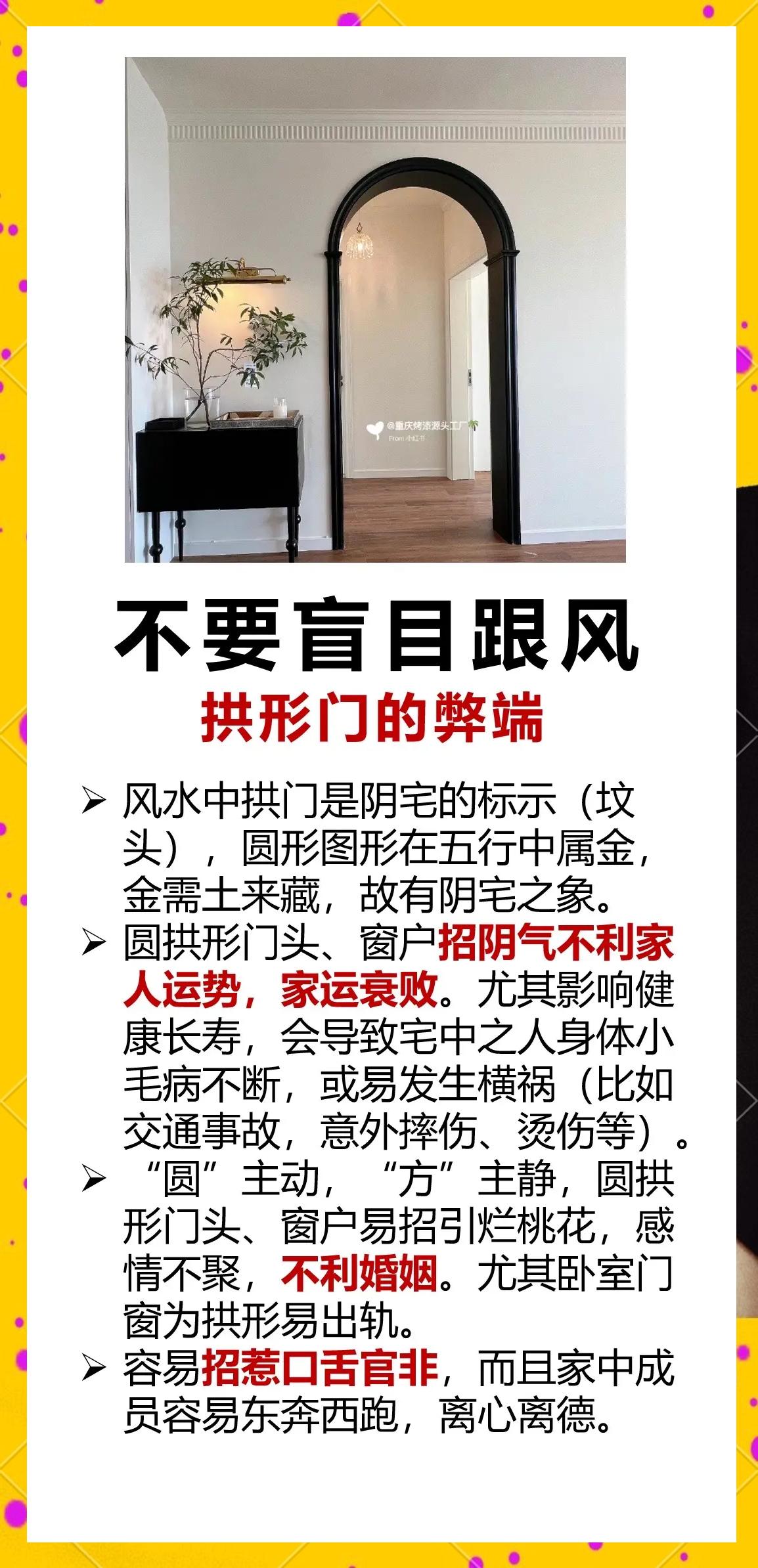 家庭风水大忌