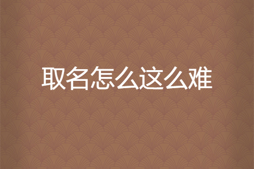 网络起名免费网