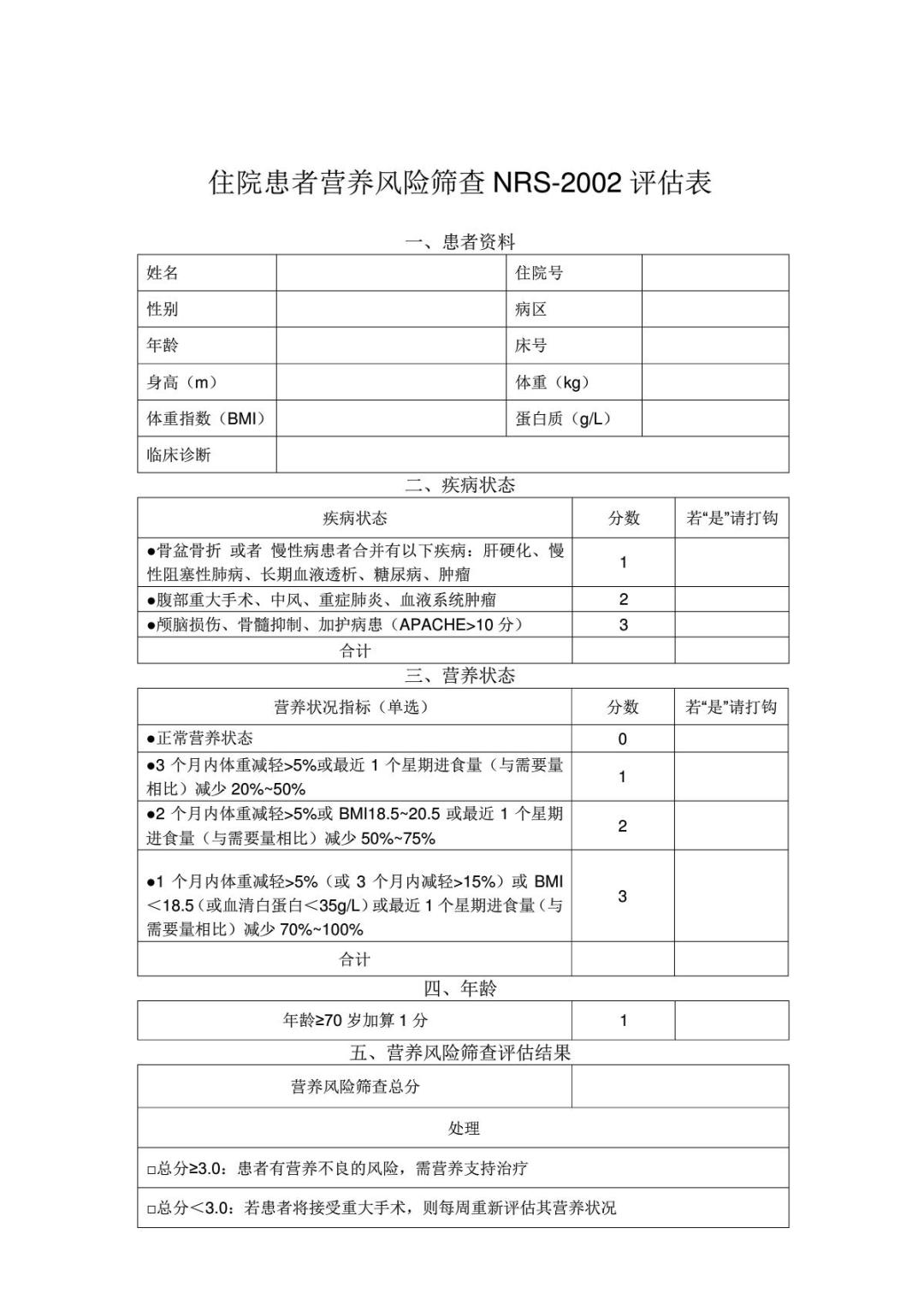 1518姓名免费测试打分测试