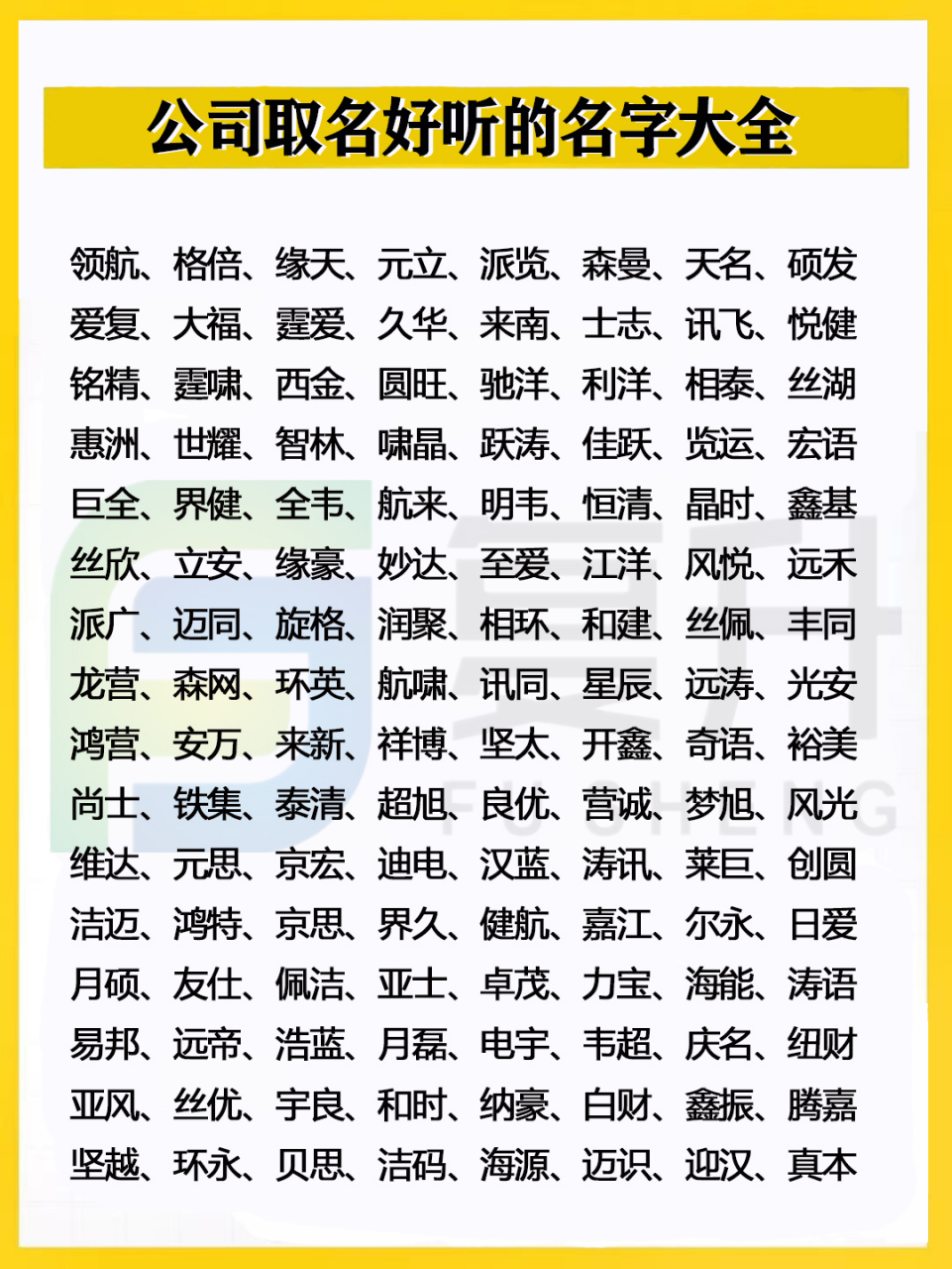 免费取名网
