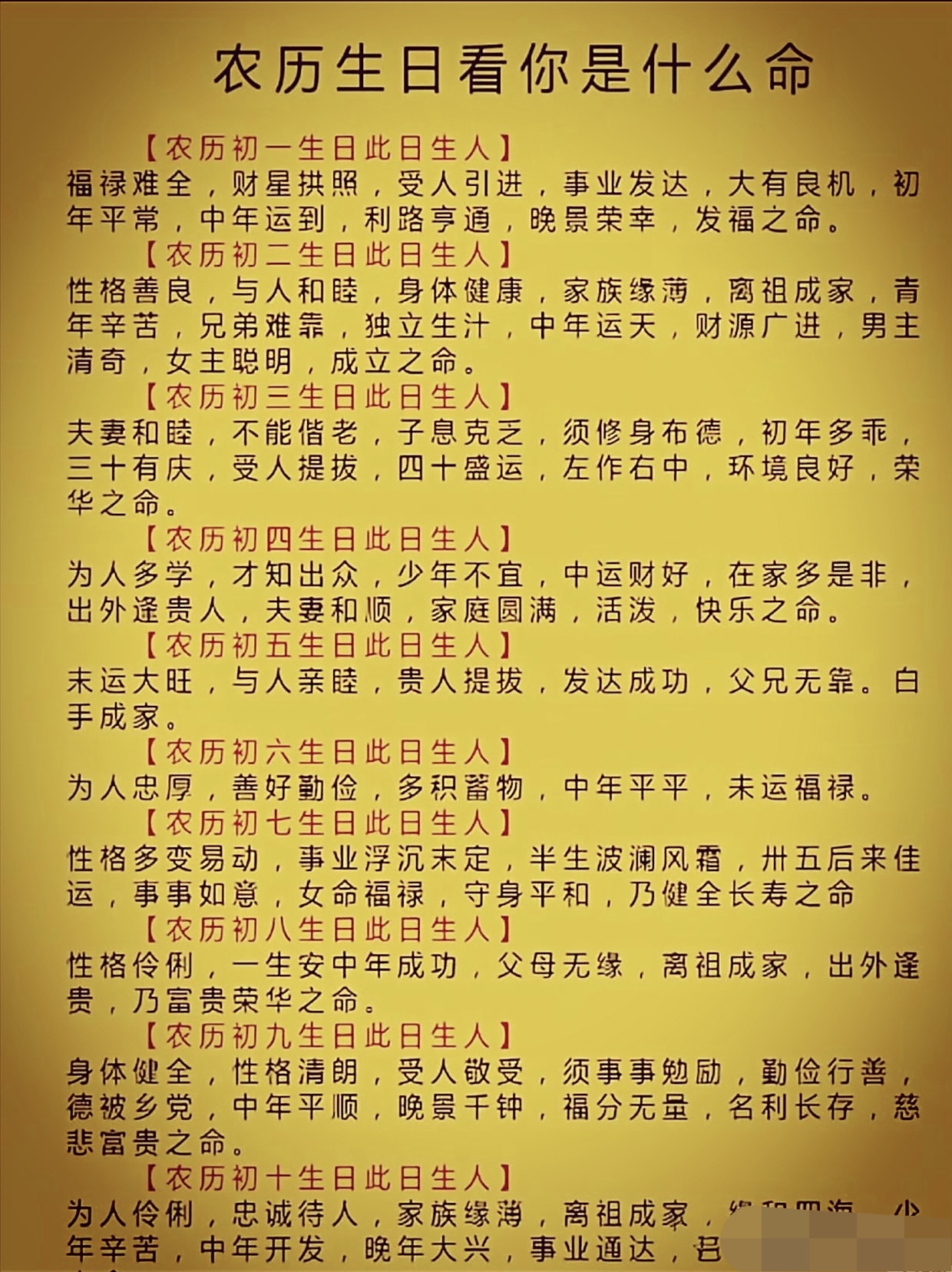 生辰八字看命格 生辰八字看命格