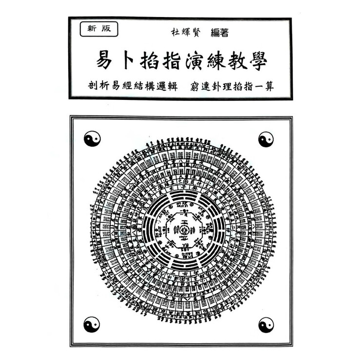 六爻占卜每日免费操作