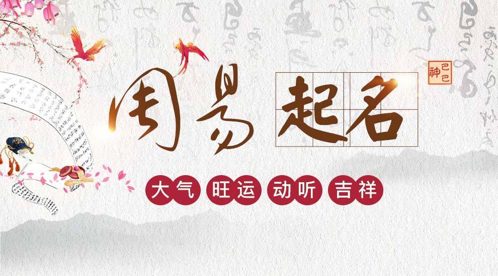 周易起名打分测试 周易起名打分测试