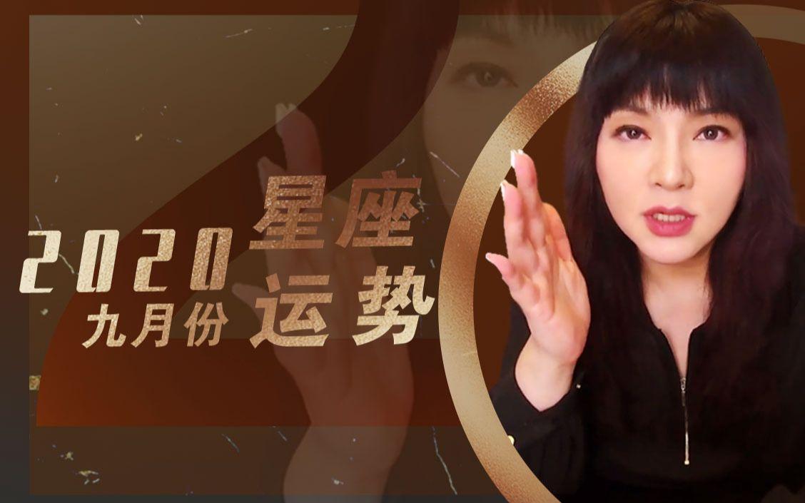 唐绮阳星座准确性分析