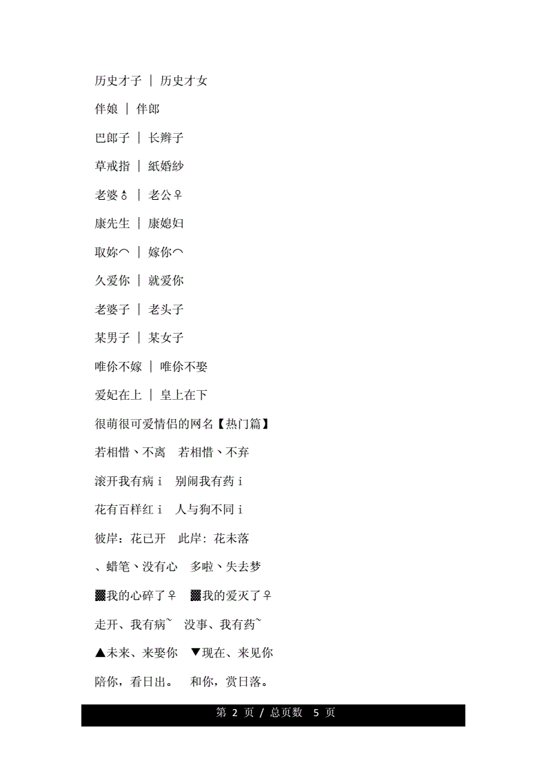 姓名打分测评 姓名打分测评