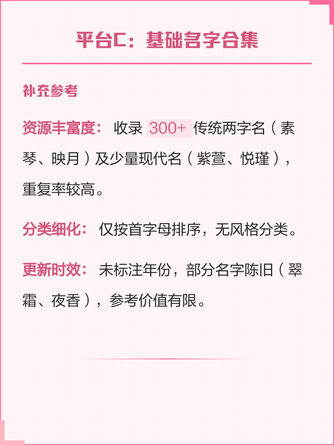 起名字查询