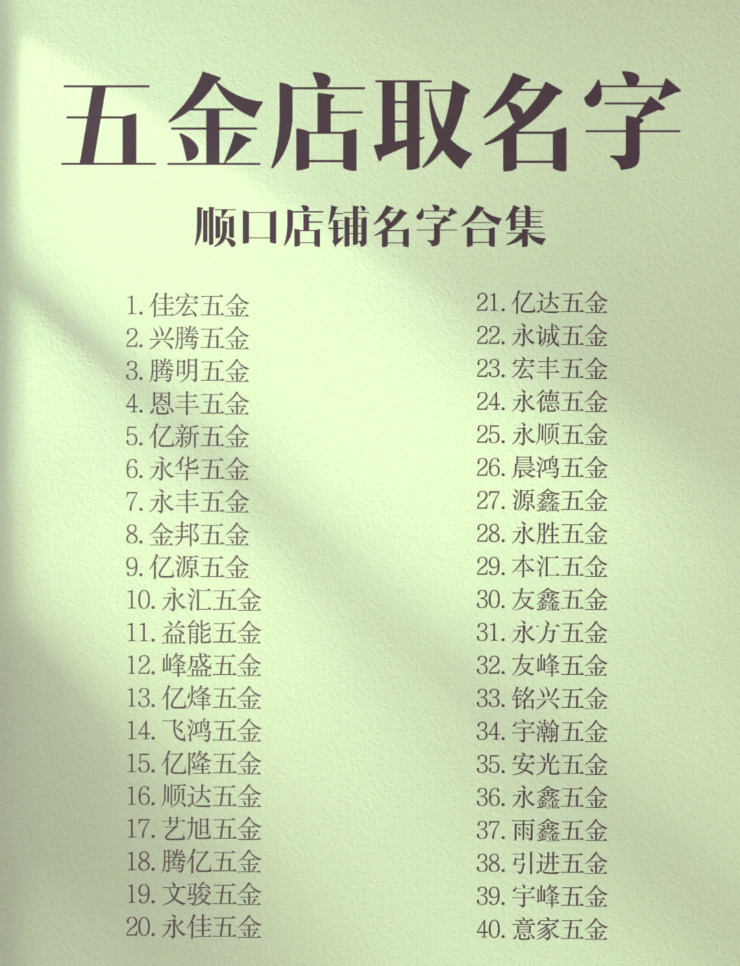 钢材公司起名