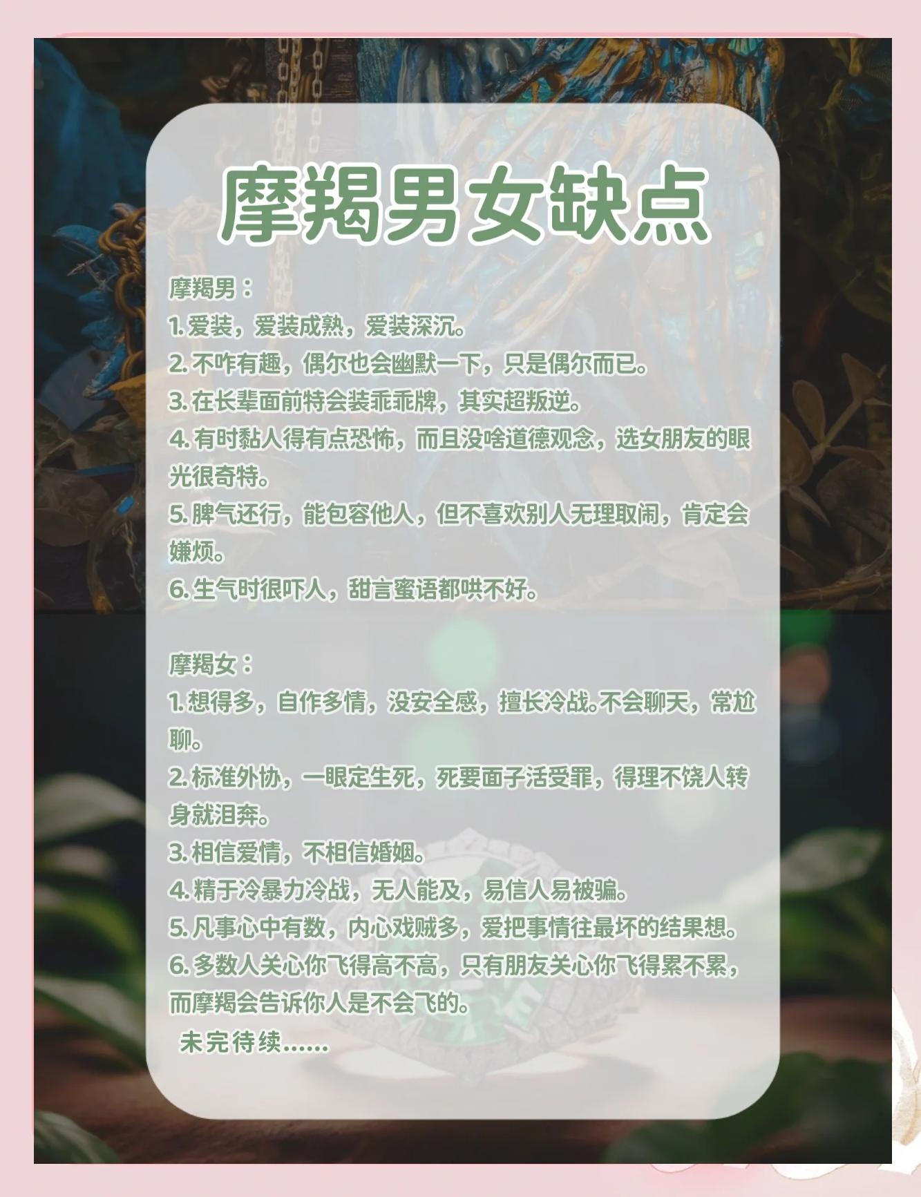 摩羯座明日运势概述