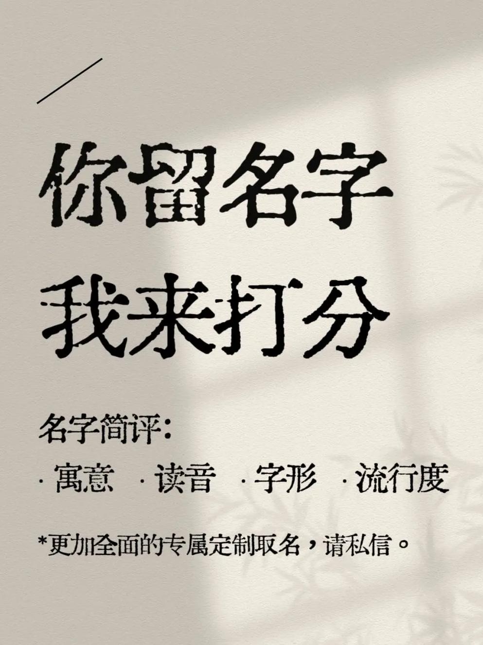 包含姓名评分打分标准怎么看的词条 包含姓名评分打分标准怎么看的词条