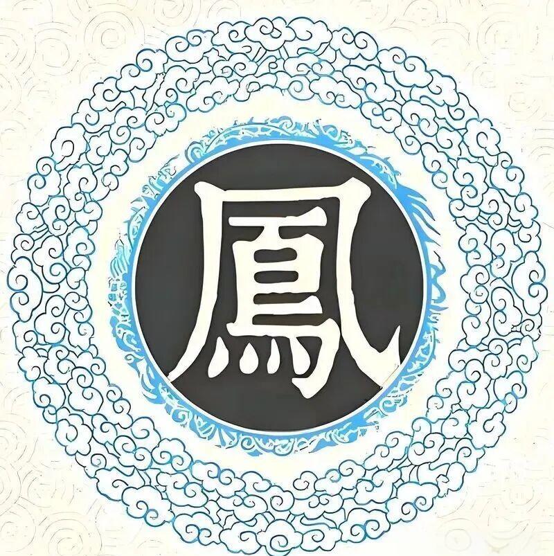 姓动物的姓氏有哪些 姓动物的姓氏有哪些
