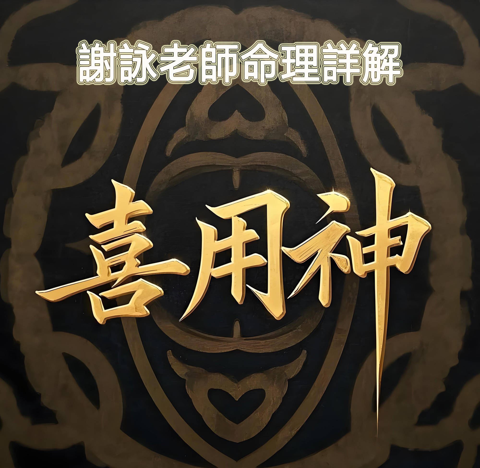 八字五行缺什么免费测试