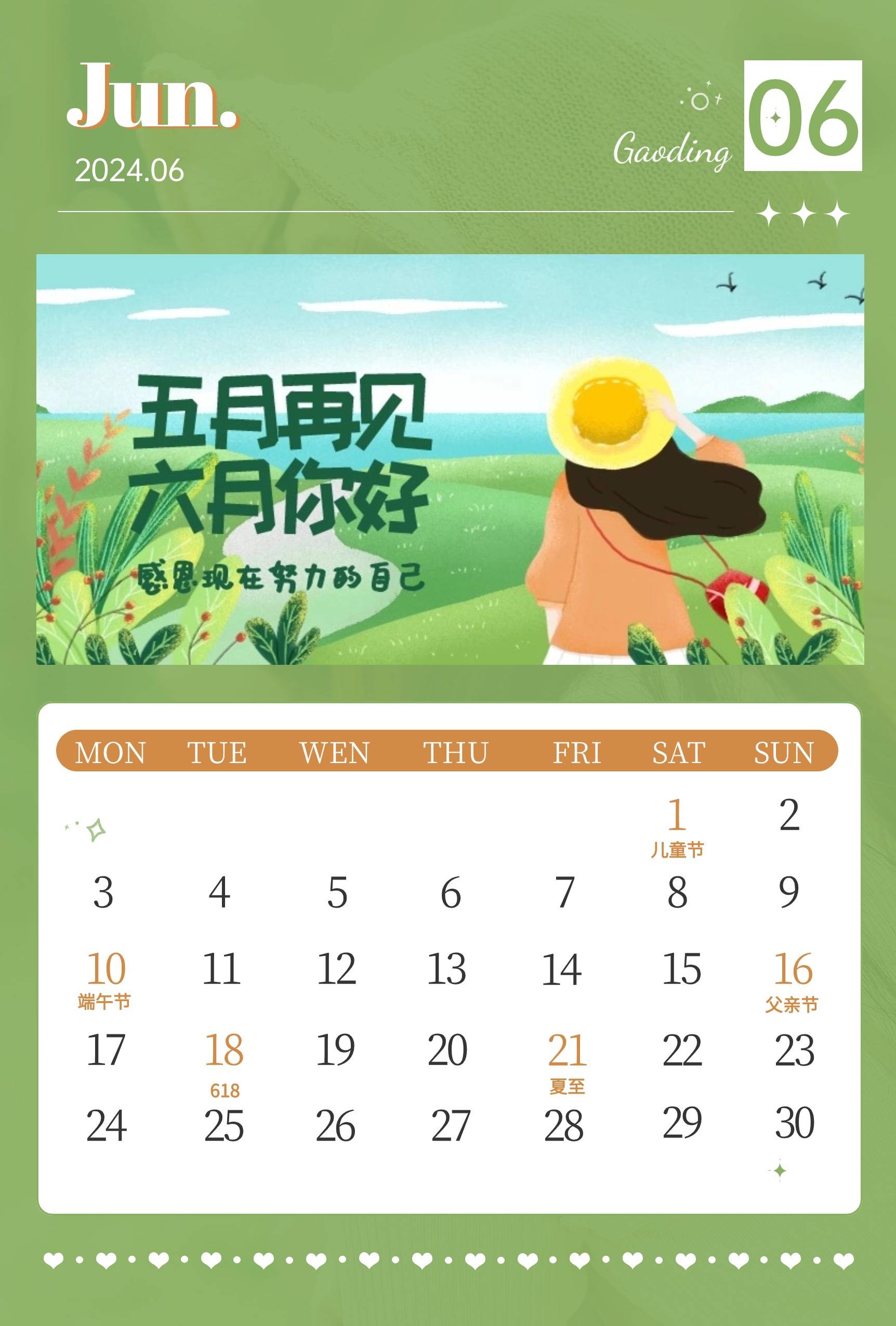 六爻排盘app日历
