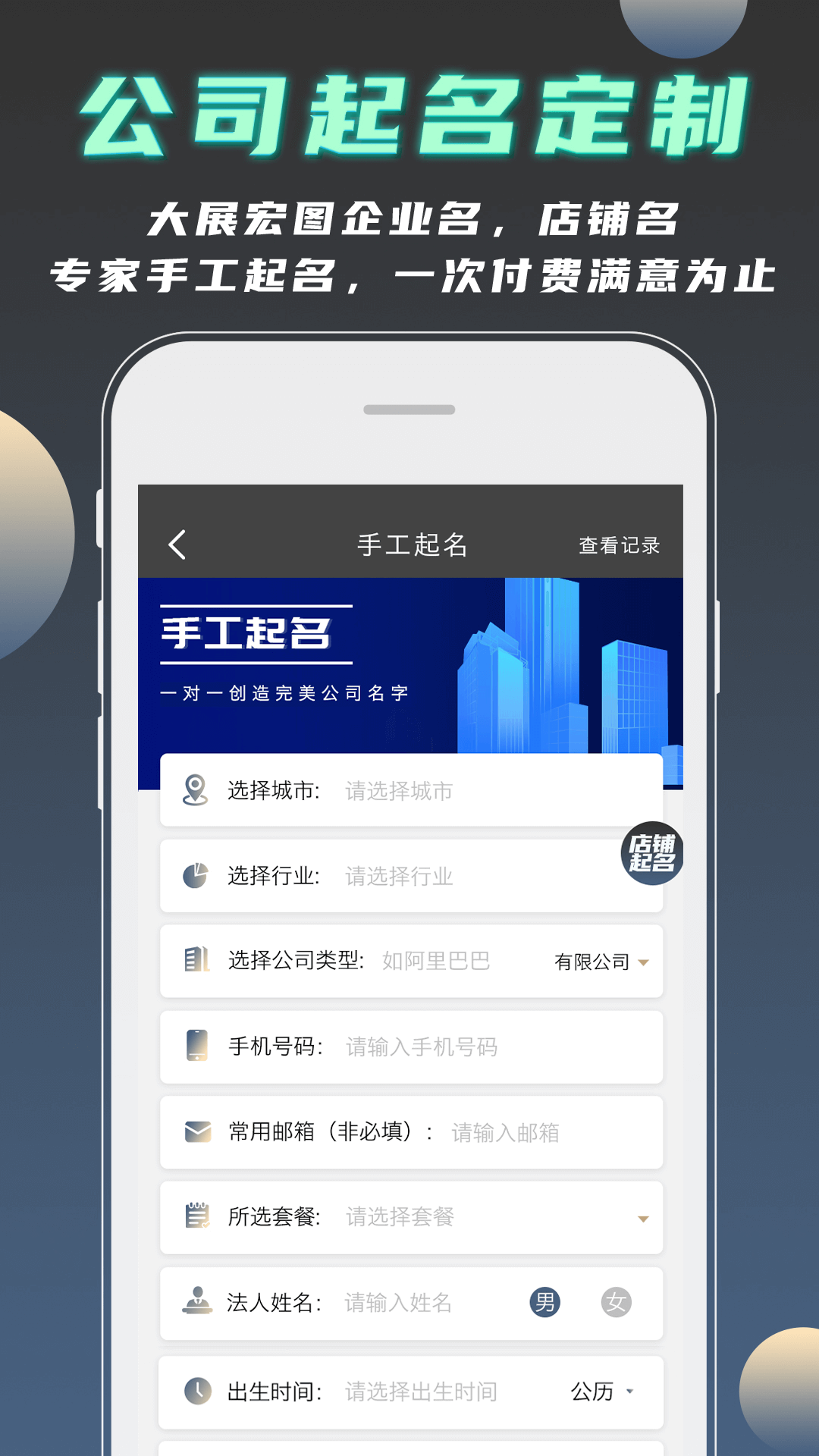 测公司起名免费网