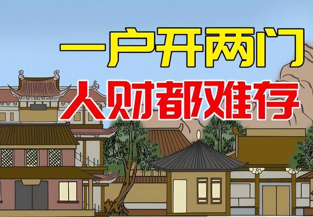 住宅风水俗语解释