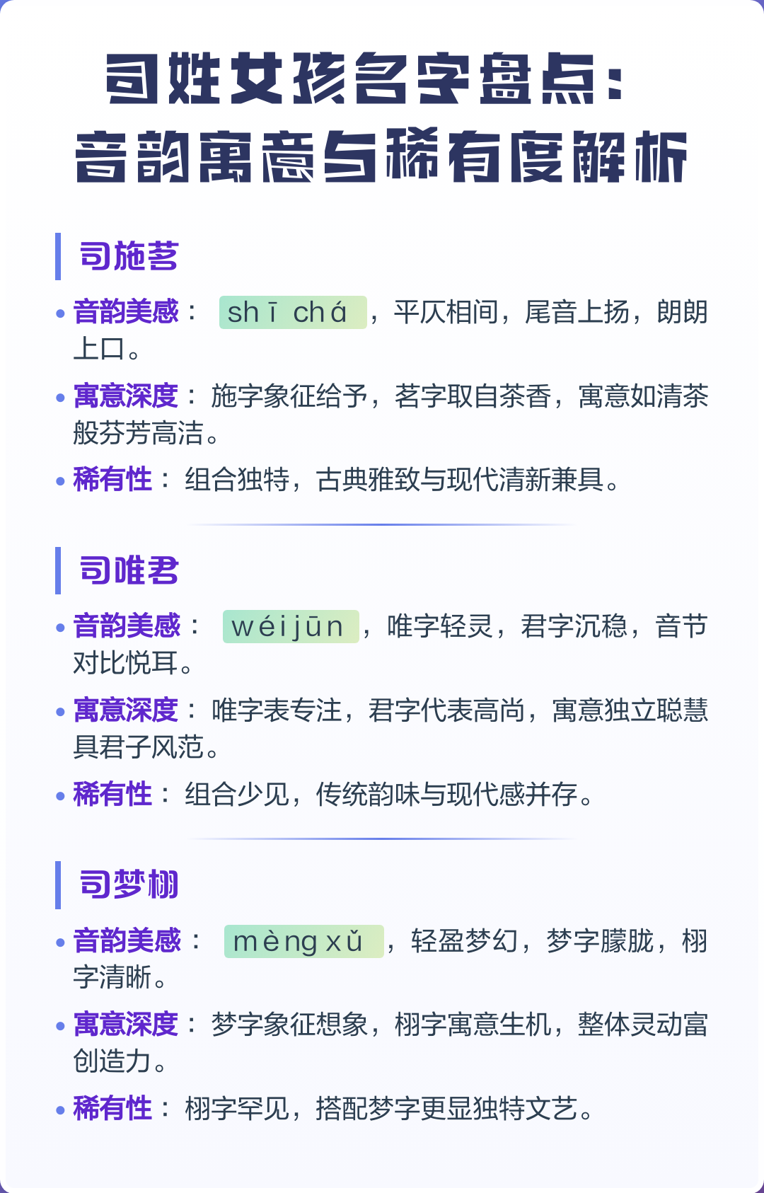 免费姓名解析 免费姓名解析