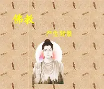 佛滔算命免费完整版 佛滔算命免费完整版