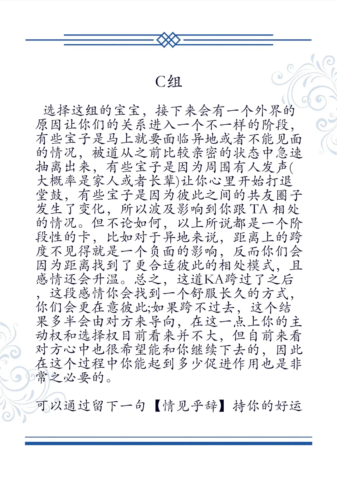 测试你俩的关系走向