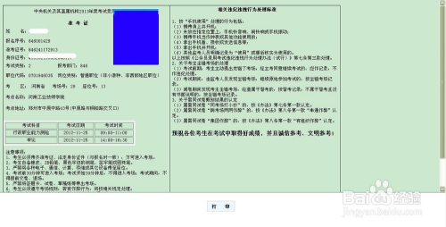 姓名准不准 姓名准不准