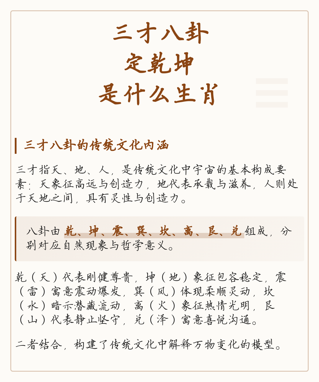 姓名三才是什么意思 姓名三才是什么意思
