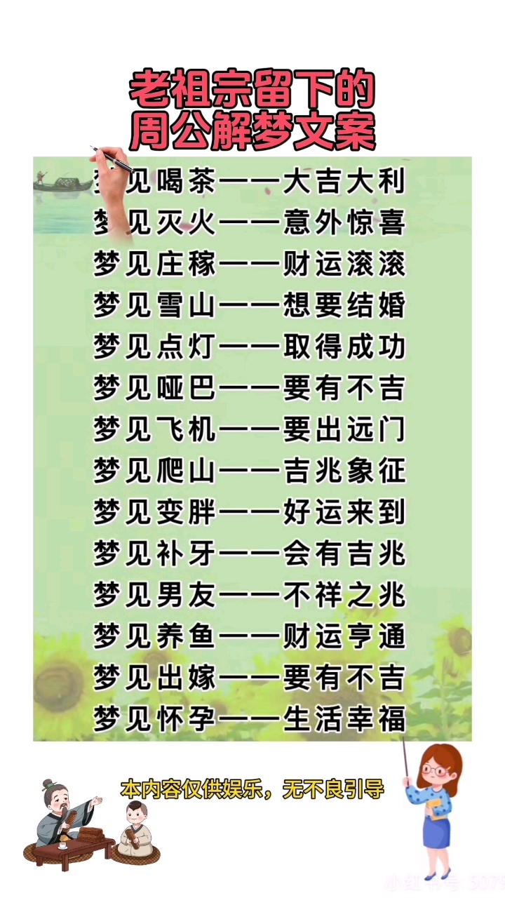 周公解梦旧版原版汉程网