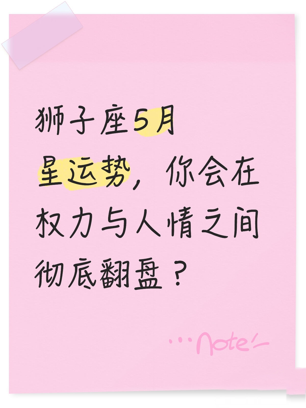 狮子座每月运势如何