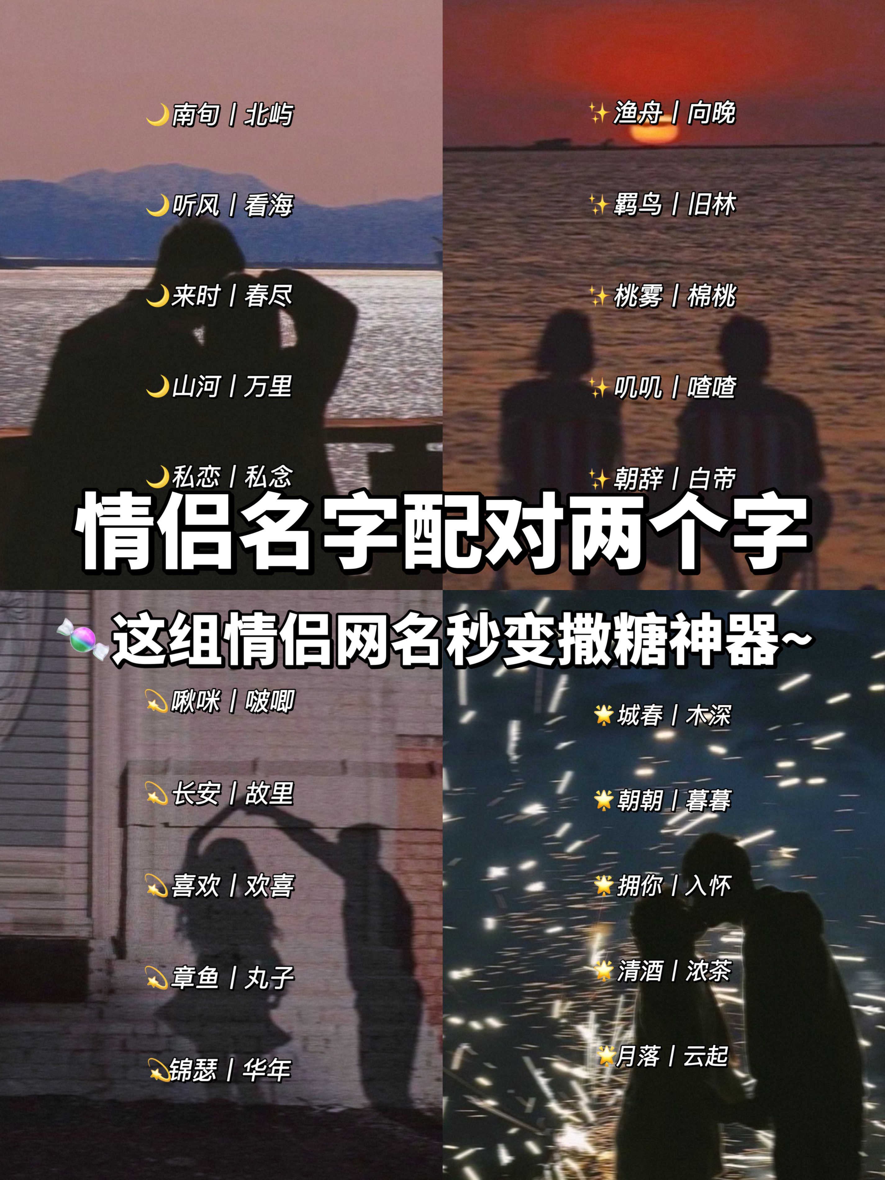 两人名字测试关系怎么测
